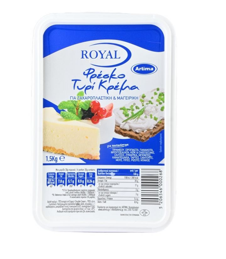 ΦΡΕΣΚΟ ΤΥΡΙ ΚΡΕΜΑ ΓΕΡΜΑΝΙΑΣ ROYAL 1,5Kg