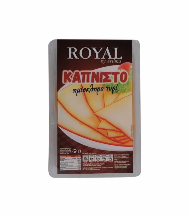 ΚΑΠΝΙΣΤΟ ΤΥΡΙ ROYAL ΦΕΤΕΣ 500gr