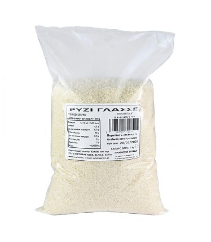 ΡΥΖΙ ΓΛΑΣΣΕ AGRINO 5Kg 