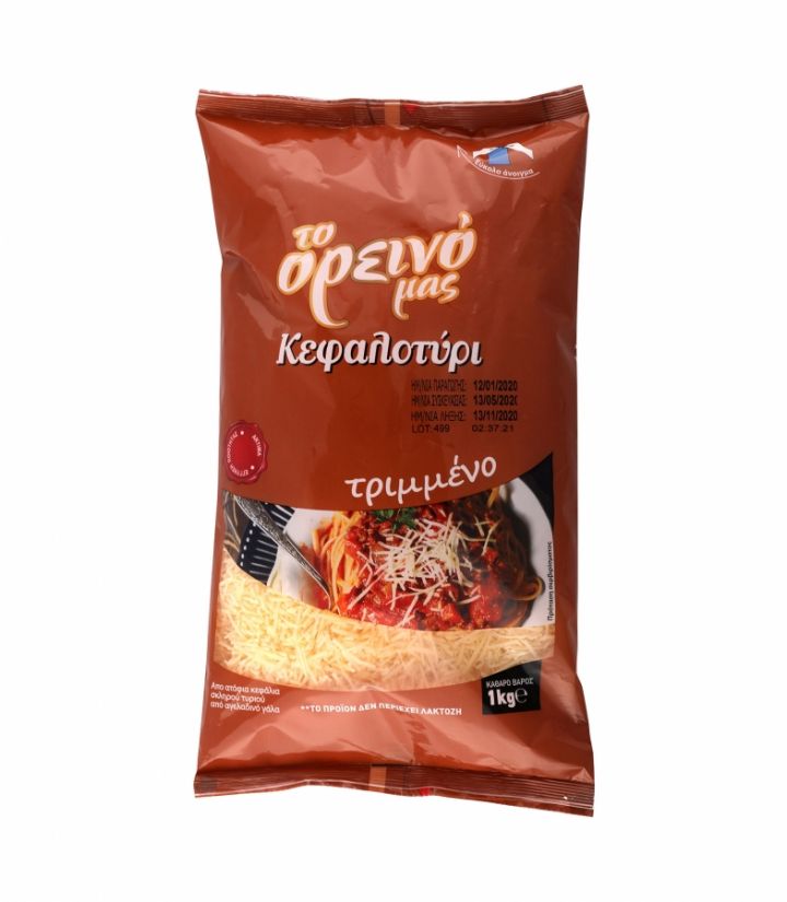 ΣΚΛΗΡΟ ΤΥΡΙ ΤΡΙΜΜΕΝΟ ΑΥΣΤΡΙΑΣ 1Kg